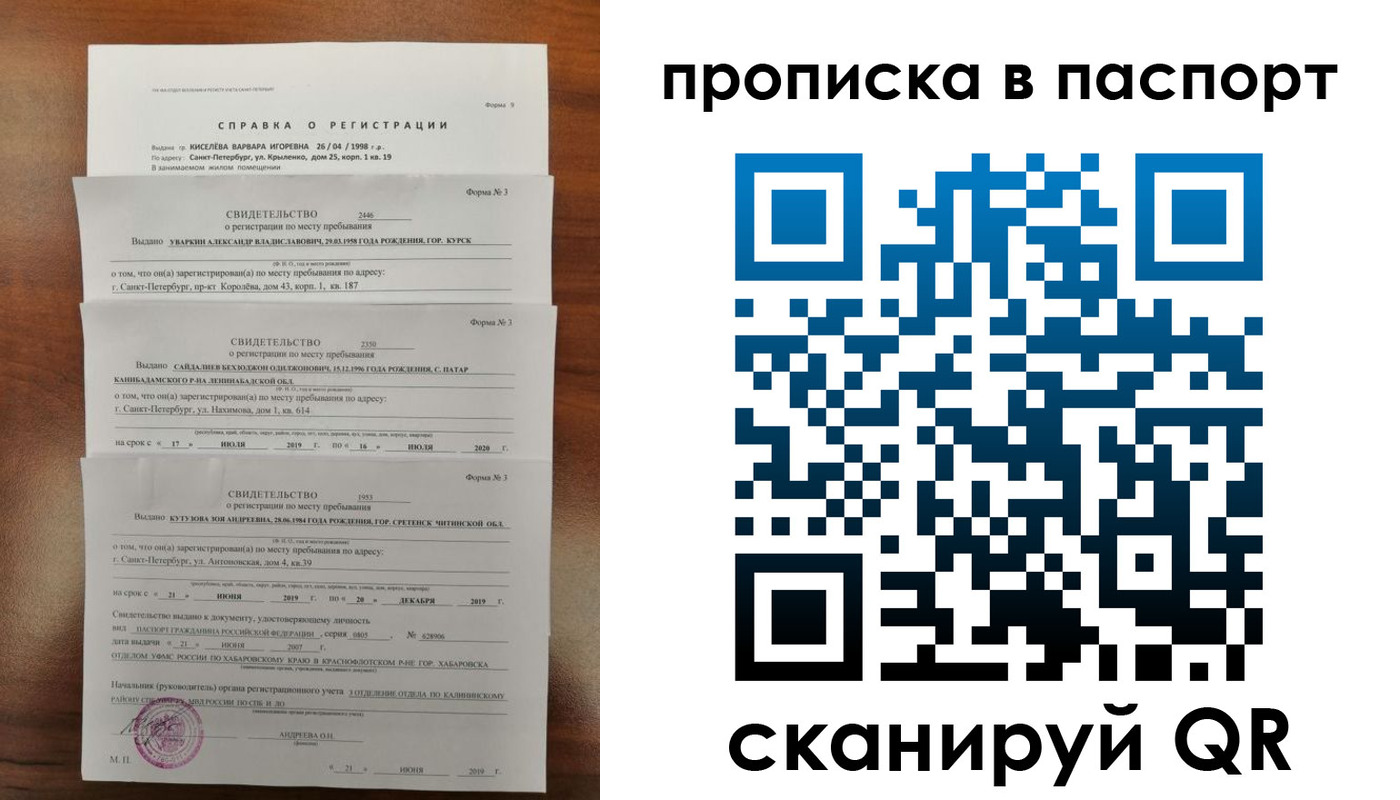 временная регистрация адрес в Усть-Катаве