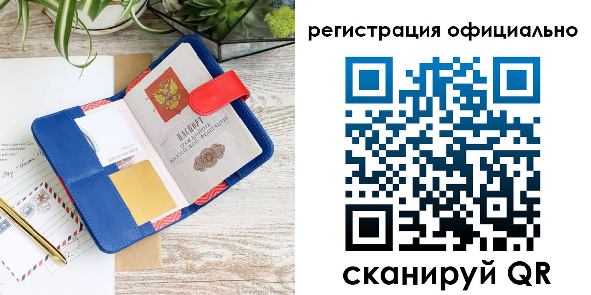 временная регистрация недорого в Усть-Катаве