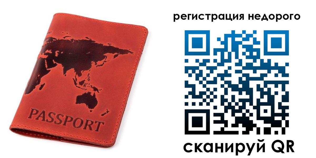 временная регистрация в Усть-Катаве
